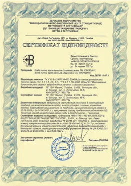 Сертифікат відповідності на воду