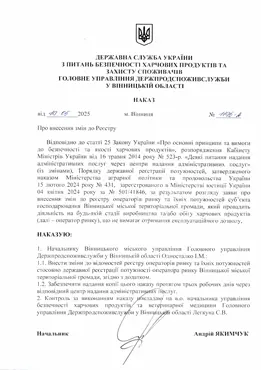 Державна реєстрація потужностей