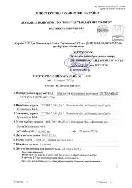 Оцінка результатів лабораторних досліджень