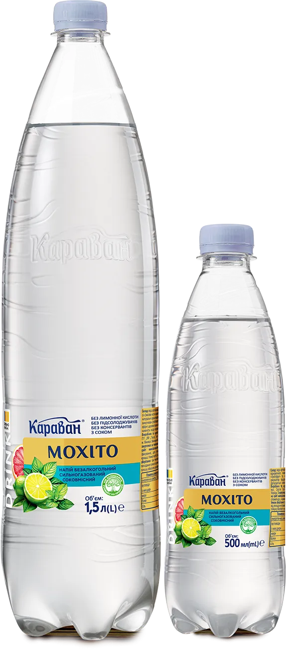 Караван Мохіто